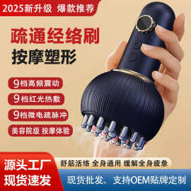 沖擊波與電動刮痧儀 現代疼痛理療的雙重利器